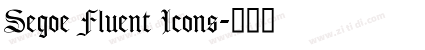Segoe Fluent Icons字体转换